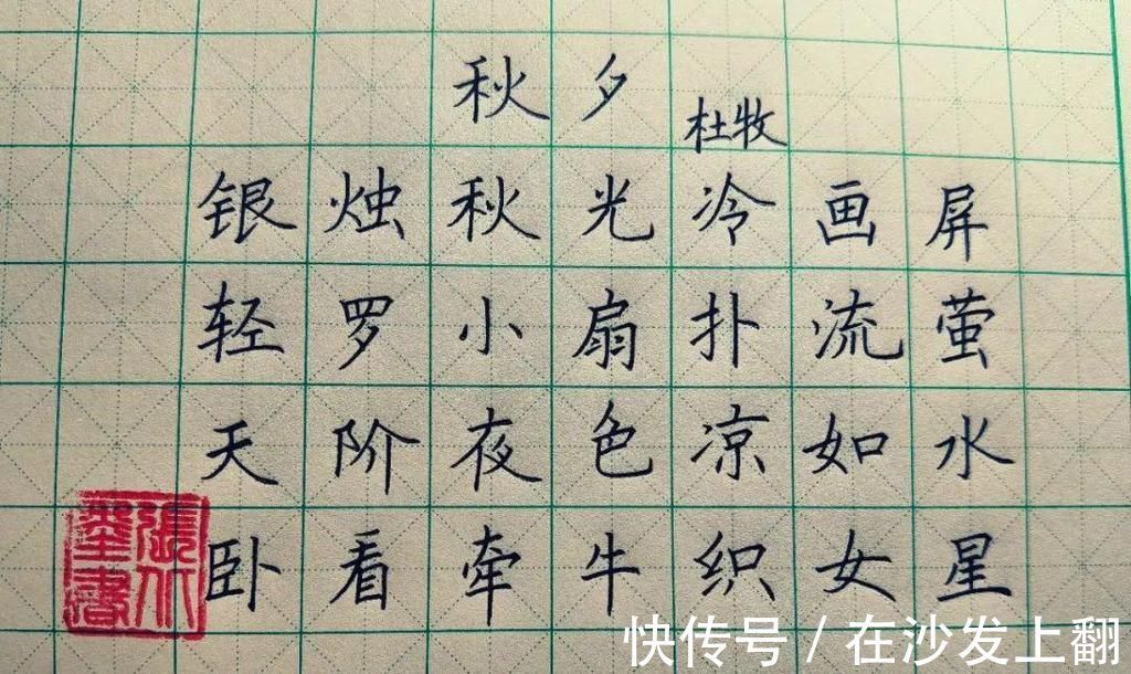 笔画@从楷书到行书,过渡技巧掌握好,才能挥洒自如!