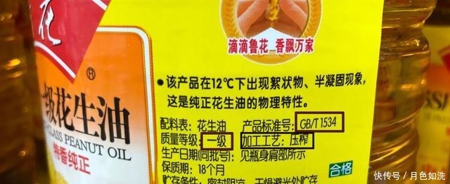 固醇|买食用油，无论贵贱，只要有这4个字，都是纯正的好油，放心吃