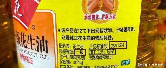 固醇|买食用油,无论贵贱,只要有这4个字,都是纯正的好油,放心吃