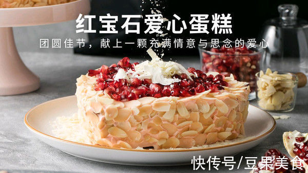 红宝石爱心蛋糕，献上一颗充满情意与思念的爱心