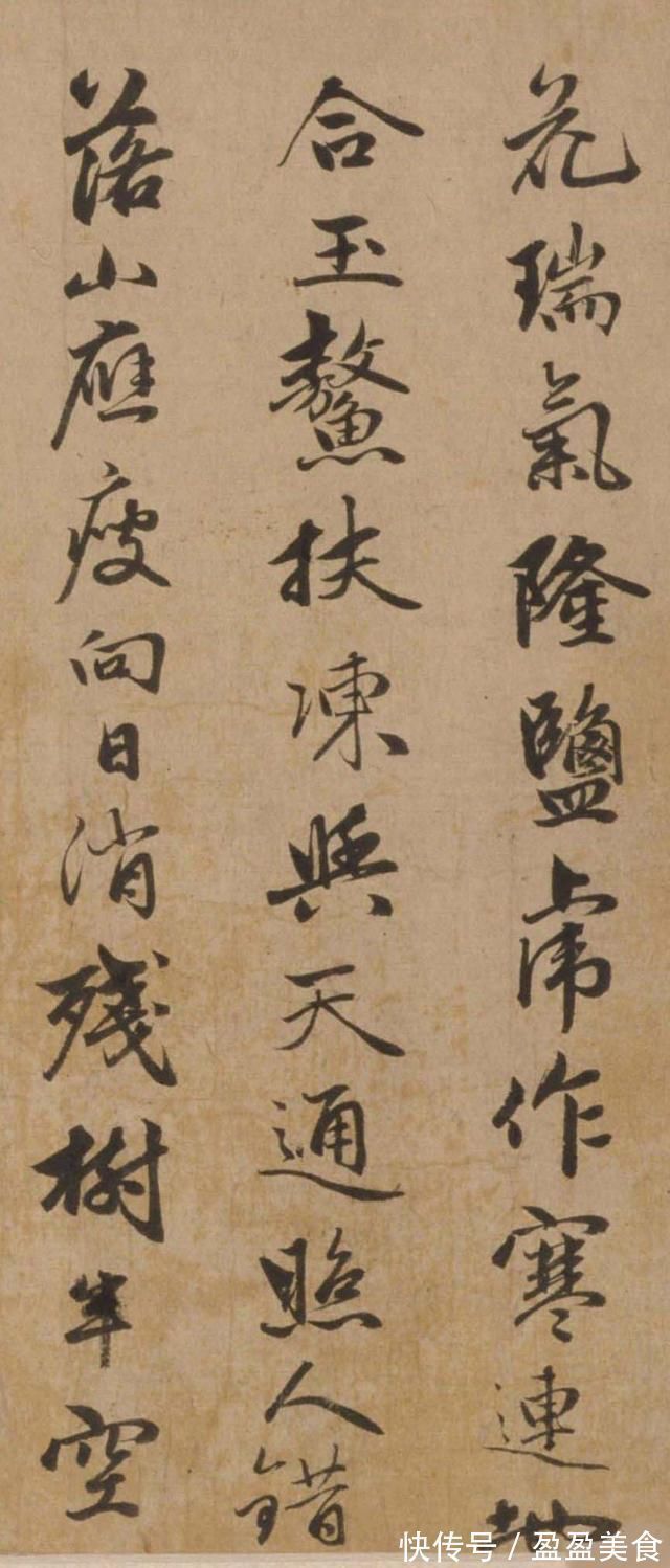 留月#赵孟頫之子赵雍行书彰南八咏诗手卷,高清大图