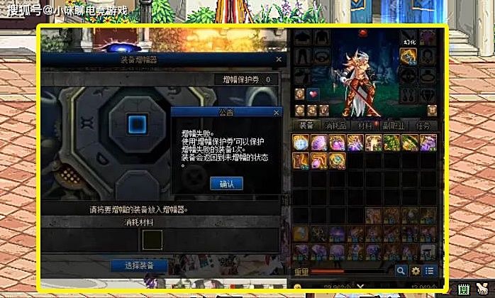 装备|DNF：旭旭宝宝被“针对”，全身装备都碎了，给工作室10W补偿玩家