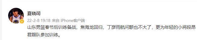 徐长锁|山东男篮大调整!丁彦雨航携手2米09高塔复出,第三阶段全力出击
