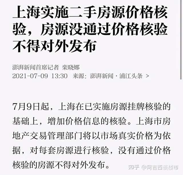 上海|黄欣伟：上海上半年，有多少是“被吓得成交了”？！