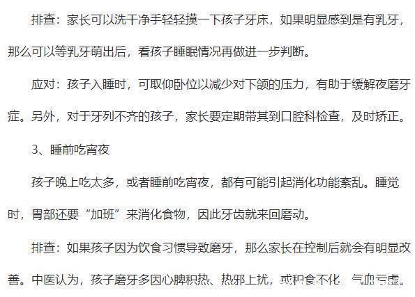 孩子|警惕！孩子睡觉的这个“小动作”会影响长高