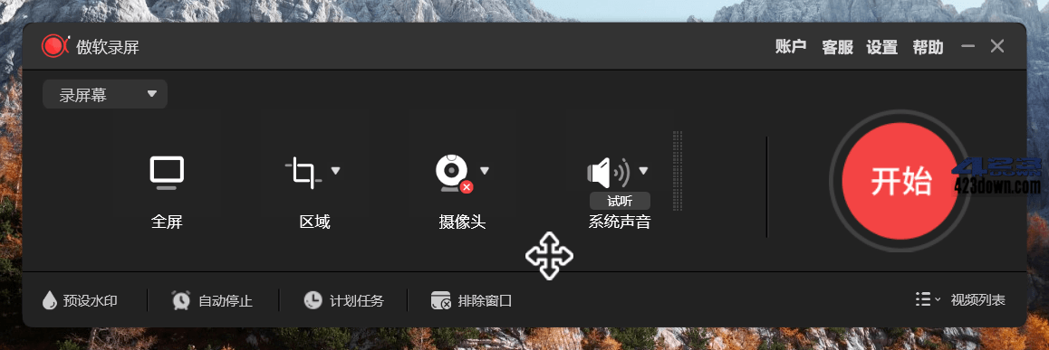 傲软录屏(ApowerREC)v1.6.5.1.0 中文破解版