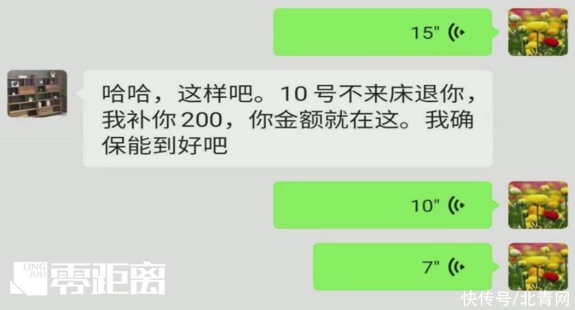 家居店|?新床迟迟不到货，订购人无奈打地铺！床没收到，家居店已“退场”……