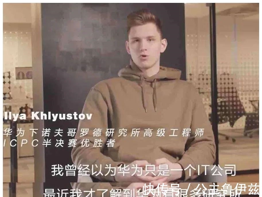 天才少年|华为“天才少年”又刷屏!这次还是老外,到底有多牛?