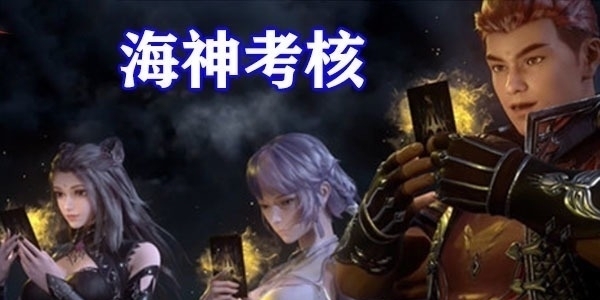 小舞|斗罗大陆:马红俊海神二考得到内丹净化,形象终于升级,型男造型令香香眼红