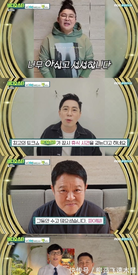 金淑|刘在石也依依不舍的《Video Star》收官!