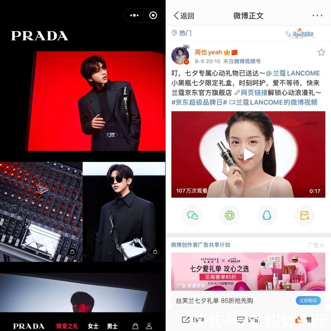 奢侈品牌|为了让你在七夕买买买，品牌们做了这四件事