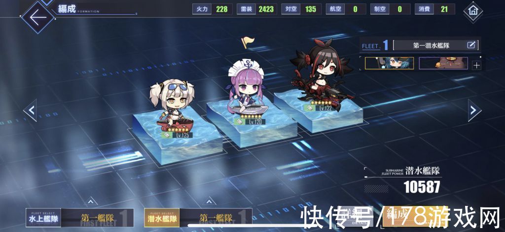 阵容|碧蓝航线：前排较为低练的14图红海全清阵容，附手操心得
