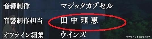 一个尖锐的事实日本动画制作的圈子，也许比想象中要小得多