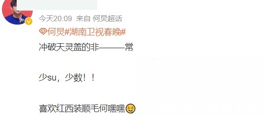 湖南小年夜春晚收视出炉!开播半小时破1,刘谦魔术创造收视高峰