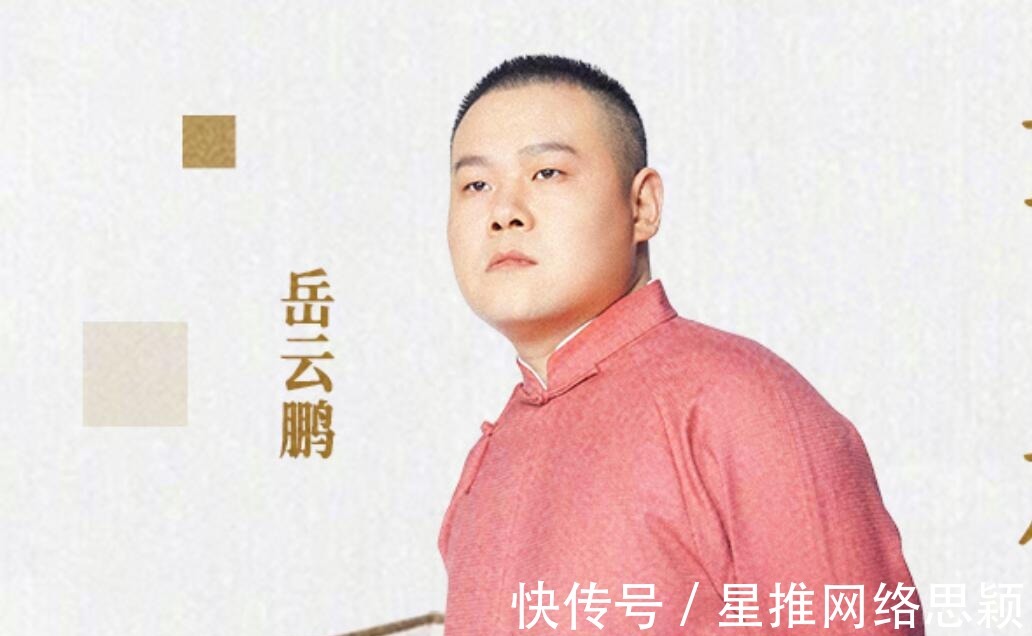 节目组|岳云鹏的真实拯救了《拜冰》，魏大勋和何炅的对话又把它打回原形