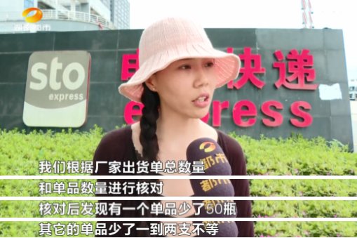 王女士|寄的时候好好的，收到护肤品莫名少了10公斤