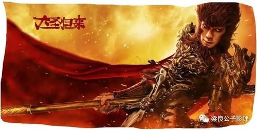  轮回|《大圣归来》：五百年轮回，一切都是定数，我还是我