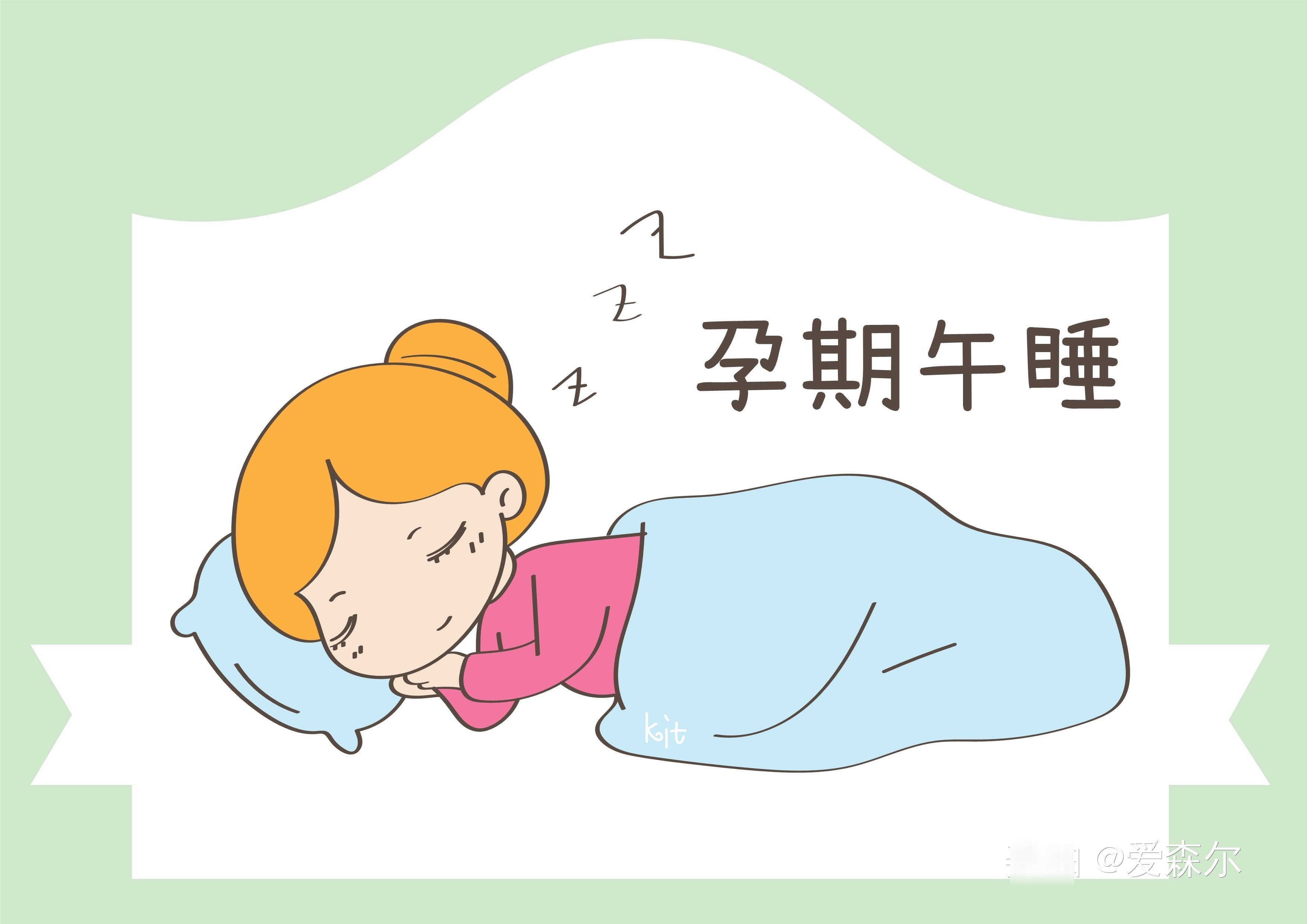 宝宝|有午睡习惯的孕妈,宝宝智商更高,别不当回事