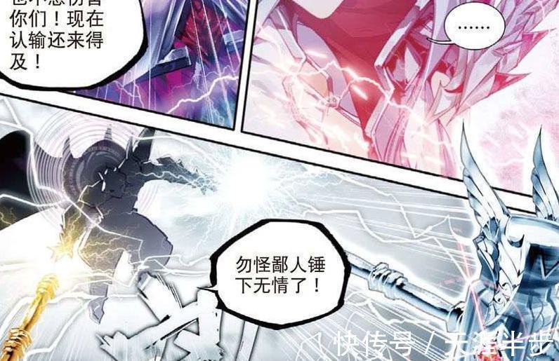 毁灭之神|斗罗大陆:周维清为何会被修罗神看中,看他的武器是什么就知道了!