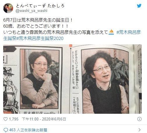不老不死的究极生物 荒木飞吕彦是替身还是吸血鬼 快资讯 不老不死的究极生物 荒木飞吕彦是替身还是吸血鬼 快资讯