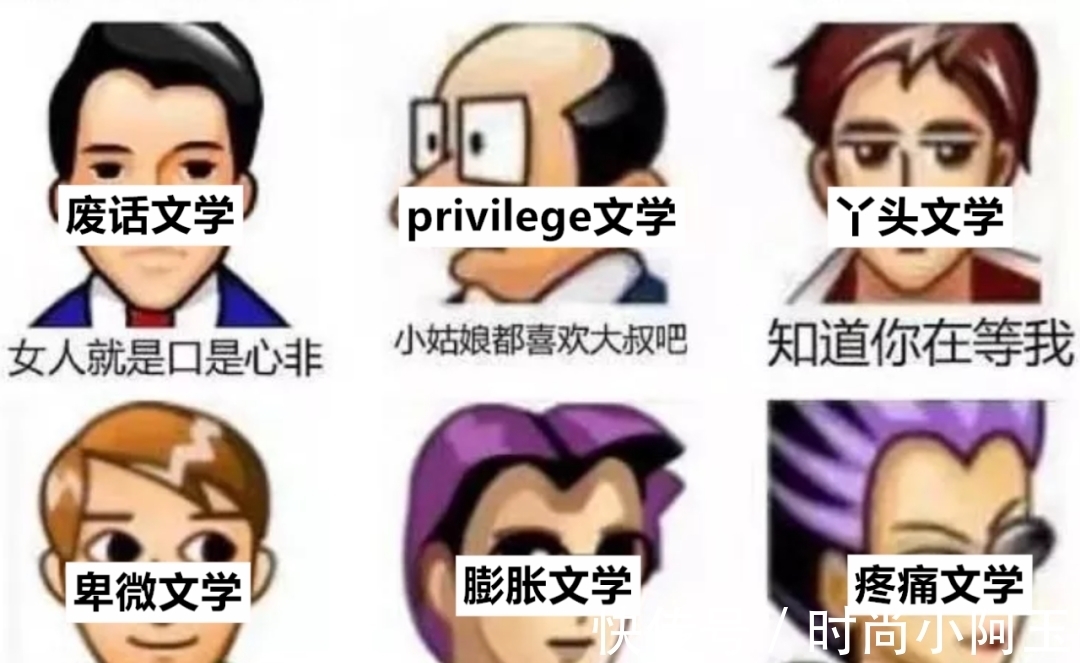 我对今年的流行语一整个大无语