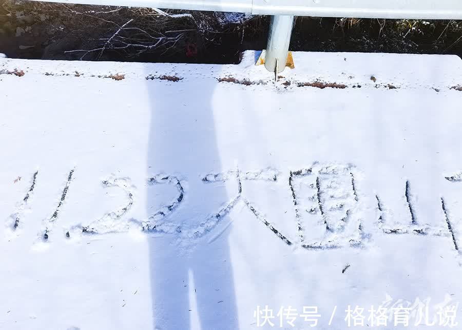 第一场雪|大围山迎来今冬第一场雪