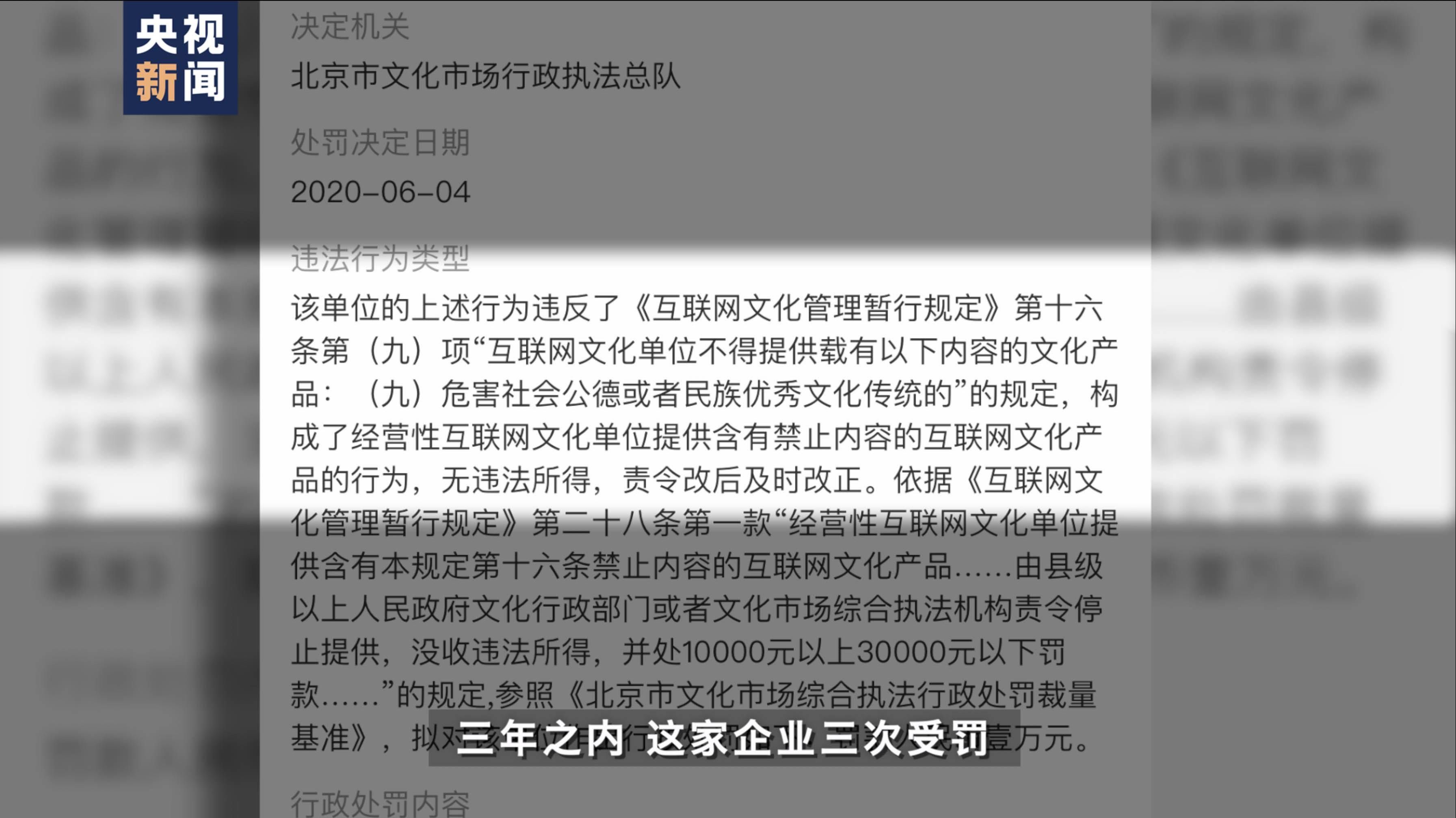 沉迷|老板患新冠，员工竟趁机挪用公司款打赏主播沉迷“豪赌”