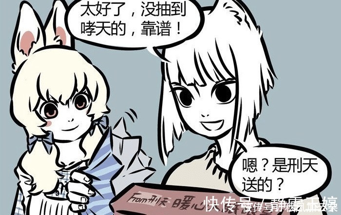 精卫|非人哉九月抽到刑天的暖心入眠眼罩,打开惊呆了,还不如哮天的