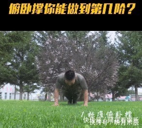 做俯卧撑|中国火箭军的俯卧撑挑战你能做到第几级