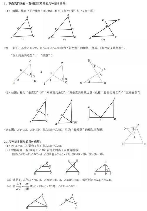 初中数学：相似三角形中13个知识点+6大常考经典例题解析！收藏