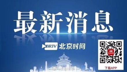 核酸|北京西城通报确诊病例轨迹 ：自西客站返回居住地后未外出