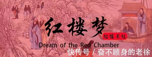 红楼梦|贾敬早早上山当了道士,惜春究竟是谁的女儿?王熙凤早已一语道破