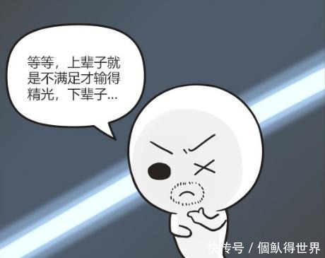 萌鬼到小鬼买刮刮乐中转生大奖,但投胎后他却很愤怒!