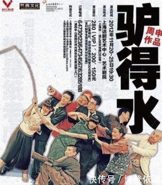 《驴得水》：荡妇、投机者，失去公平的社会和苟延残喘的生活