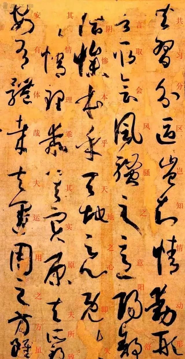 孙过庭书谱&孙过庭《书谱》草书楷书对照注释版,值得收藏