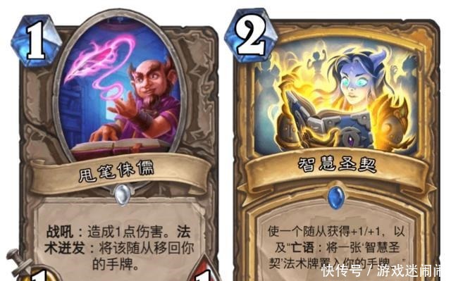 伤害|炉石传说优化后的扫帚骑又变强势了,1点伤害也能积少成多