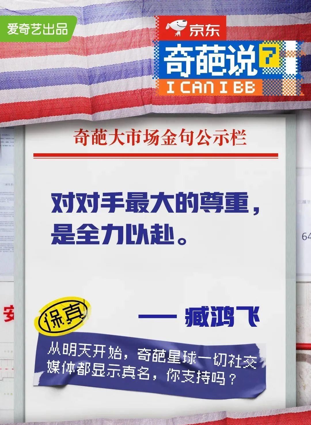 奇葩说金句频出,设计师笑哭:这波海报真扎心!