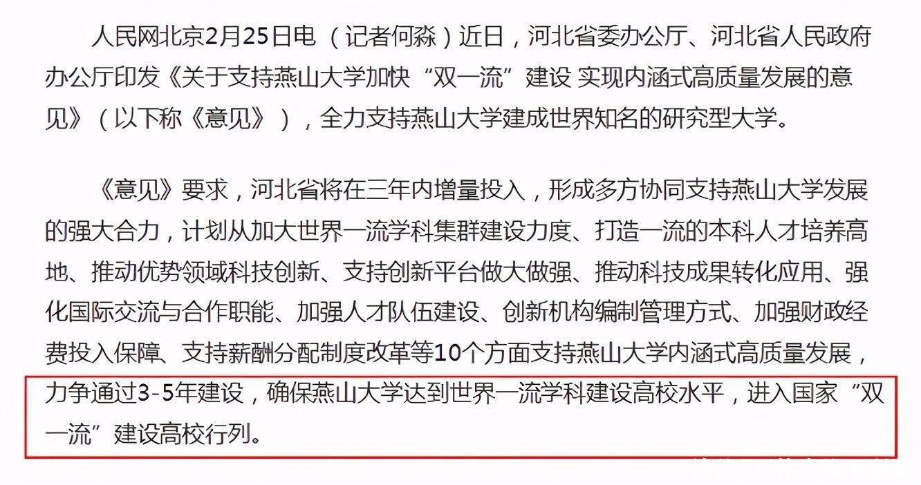 大省|名校最贫瘠的高考大省，早该翻身了