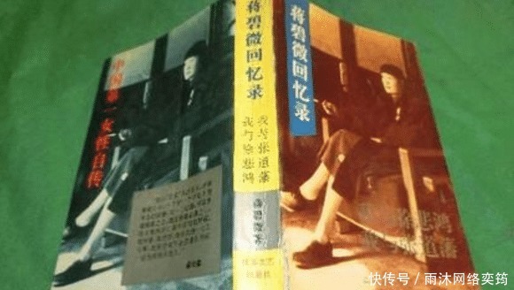 依然|张道藩几经周折得到蒋碧薇,最终却依然将她抛弃,结局早就注定