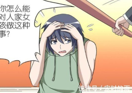 |搞笑漫画 老爸教训儿子 论男友家属对女方的重要性!