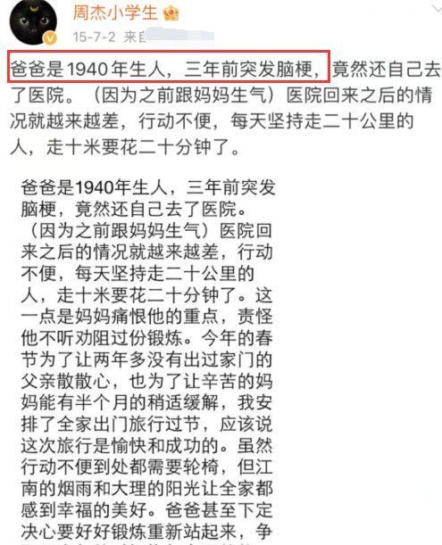 尔康 周杰母亲去世 亲手送其去火葬 发文自曝父母双亡太心酸 全网搜