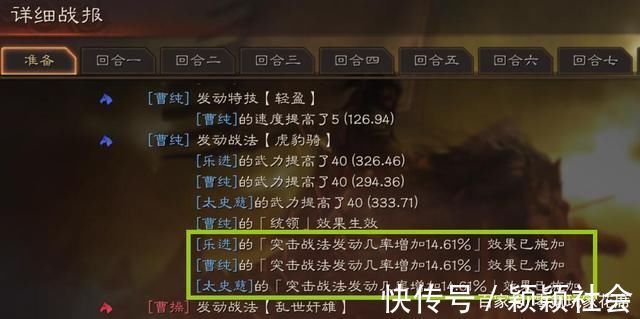 太史慈|三国志战略版:曹纯用的人很少,实测效果很好用