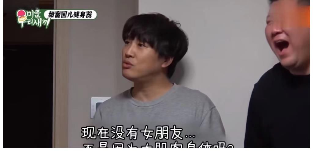 金钟国活该单身吗？个人频道虐哭宋智孝和全昭弥, 单身是有理由的