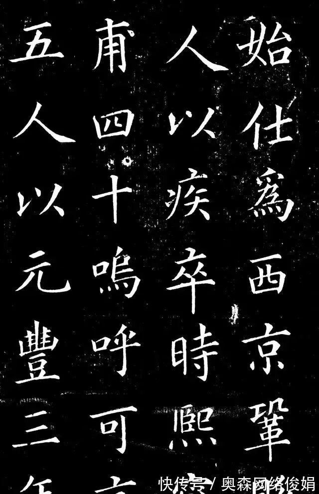 蔡京|蔡京33岁楷书,笔法精湛,字势豪健!