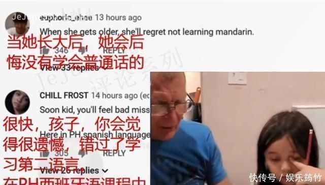 家长们|美国父亲模仿中国妻子用普通话骂女儿,外国网友学中文受益终生
