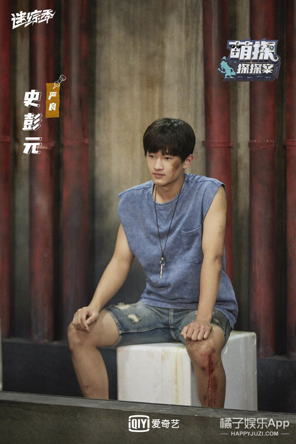 朱朝阳|《萌探探探案》即将收官,杨紫杀马特造型再演“小雪”