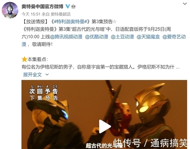 下架|经典日漫《迪迦奥特曼》全网下架,疑因暴力内容对未成年影响不良