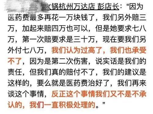 又出事了！陈赫火锅店天花板掉落砸伤顾客，要求赔偿30万遭群嘲