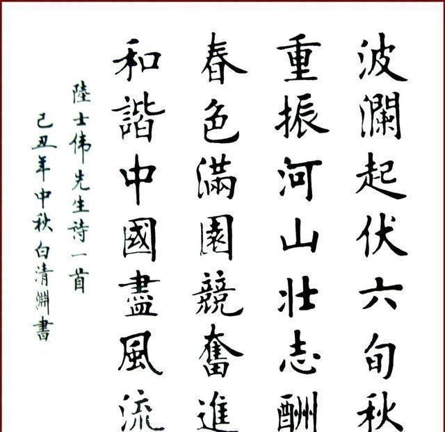 欧楷$逢柳必赞，他是一位将楷书写到极致的教师，其楷书还有点“另类”