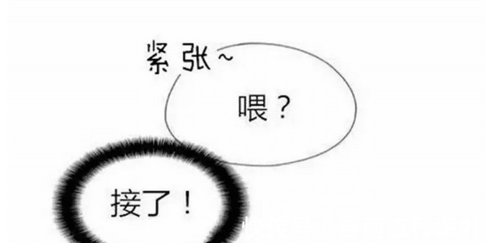 |搞笑漫画 女孩“坑人无数”, 遇到喜欢的人时报应也来了~